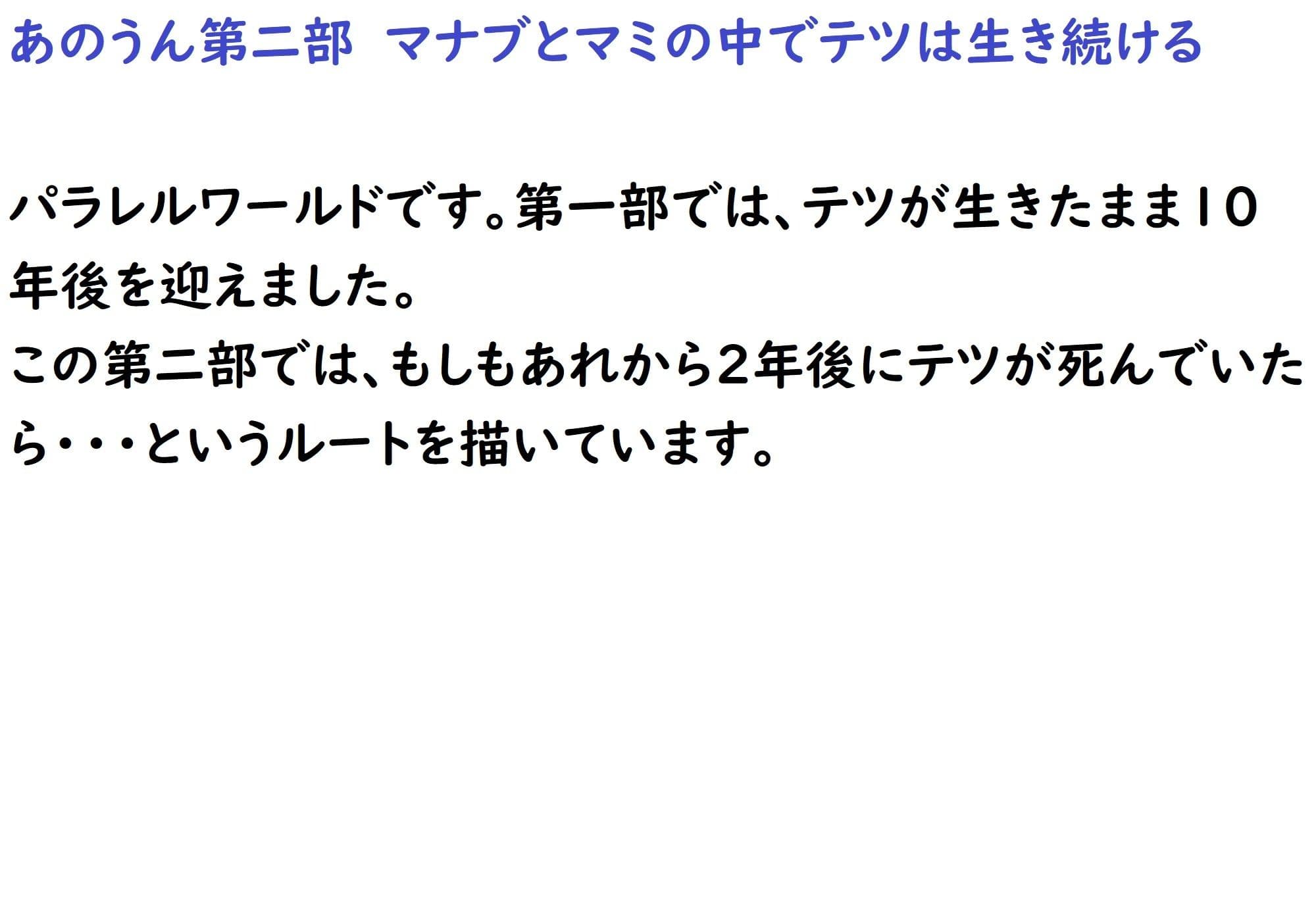 あのうん第二部 サンプル画像 4