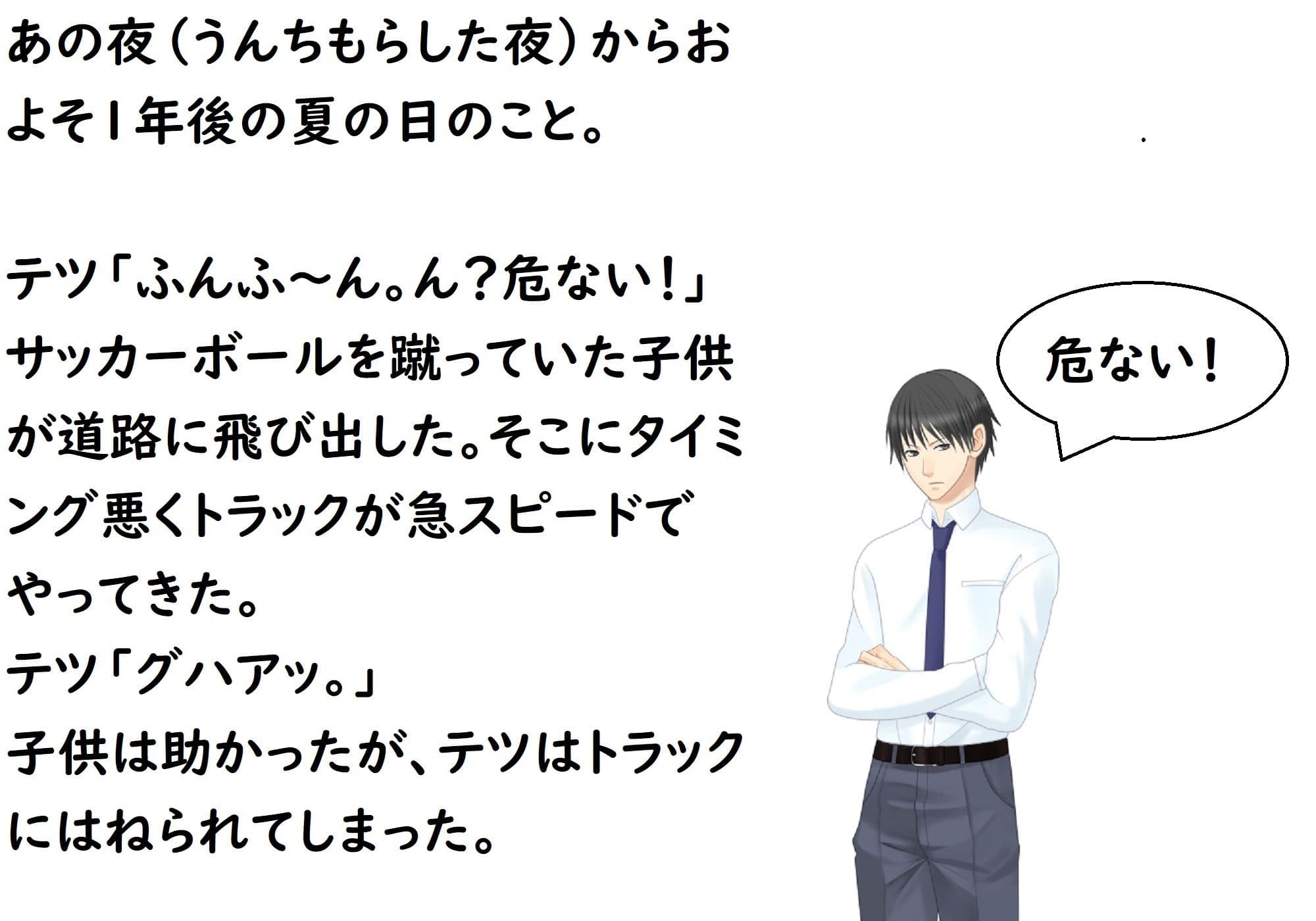 あのうん第二部 サンプル画像 5