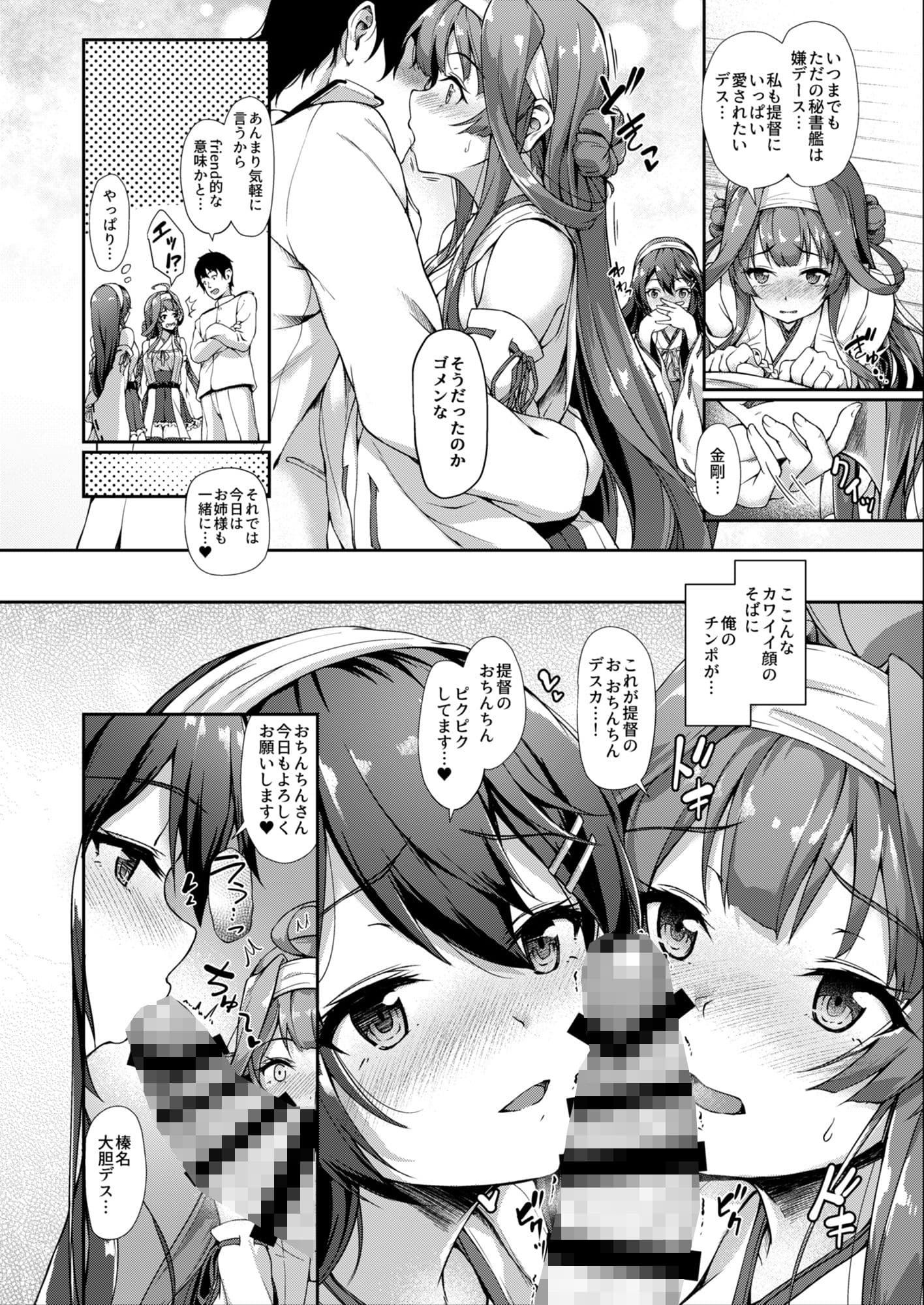 カンマト1 サンプル画像 5