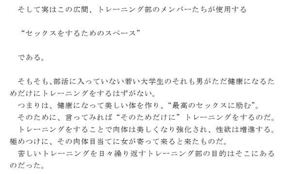 トレーニングで日々体を鍛えまくっている男子大学生たちのヤリチン乱交生活の一コマ サンプル画像 2