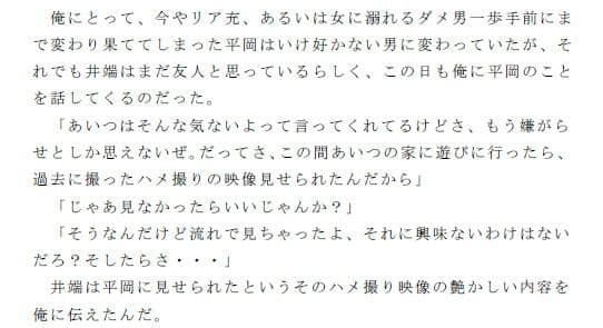 大学入学当時の地味な雰囲気とは別人のように、女遊びに耽るヤリチンになった知り合いの男 サンプル画像 2