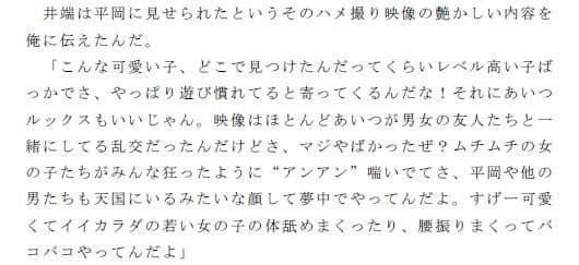 大学入学当時の地味な雰囲気とは別人のように、女遊びに耽るヤリチンになった知り合いの男 サンプル画像 3