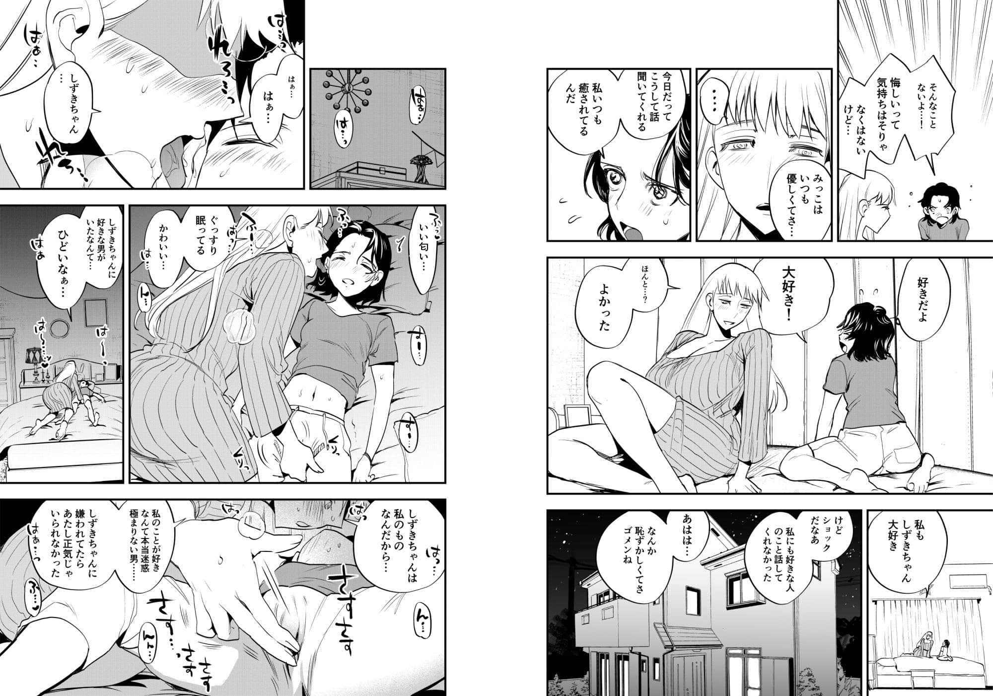 ふたなり親友の本音 サンプル画像 3