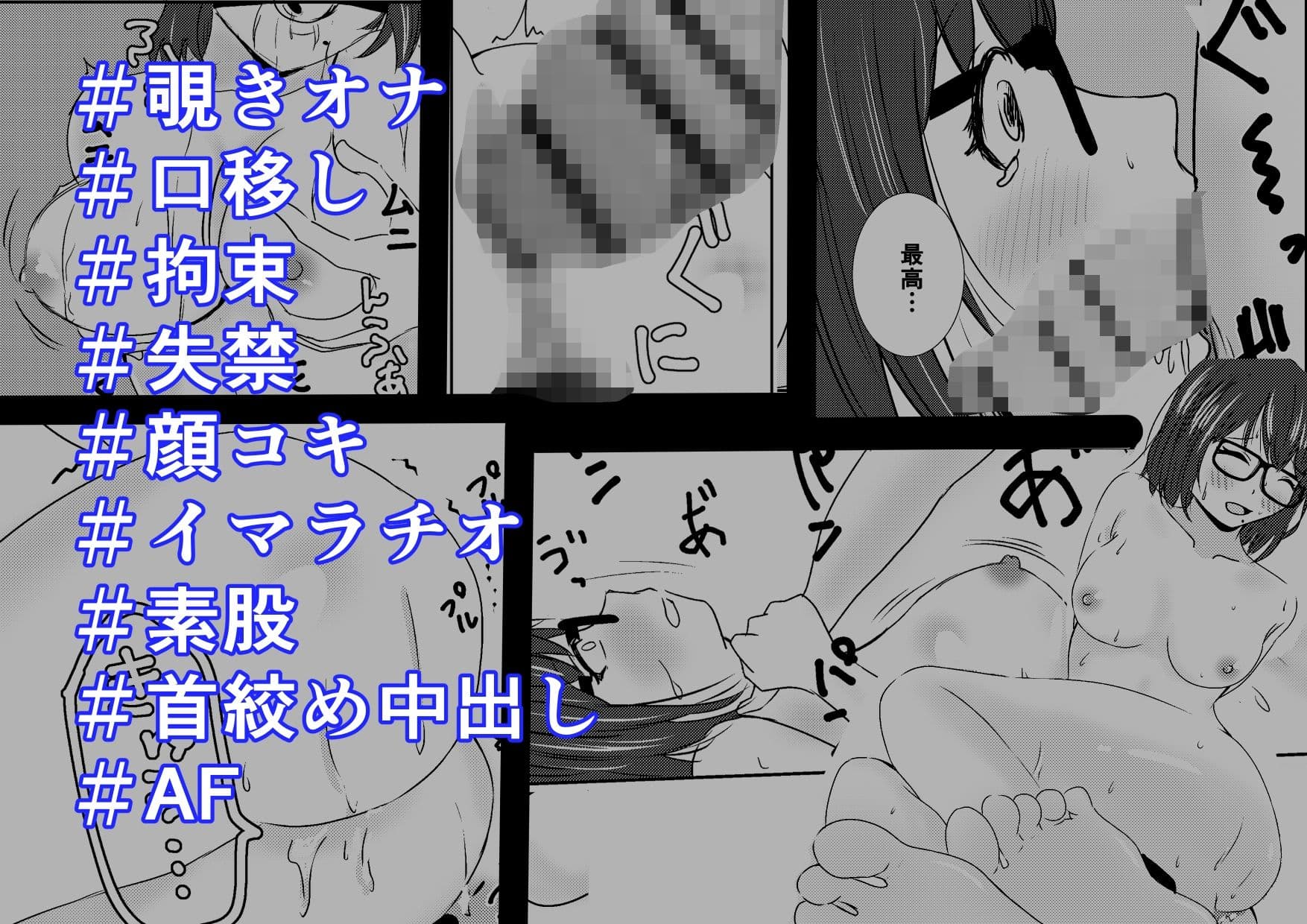 地味めがね主任保育士、犯●れる サンプル画像 1