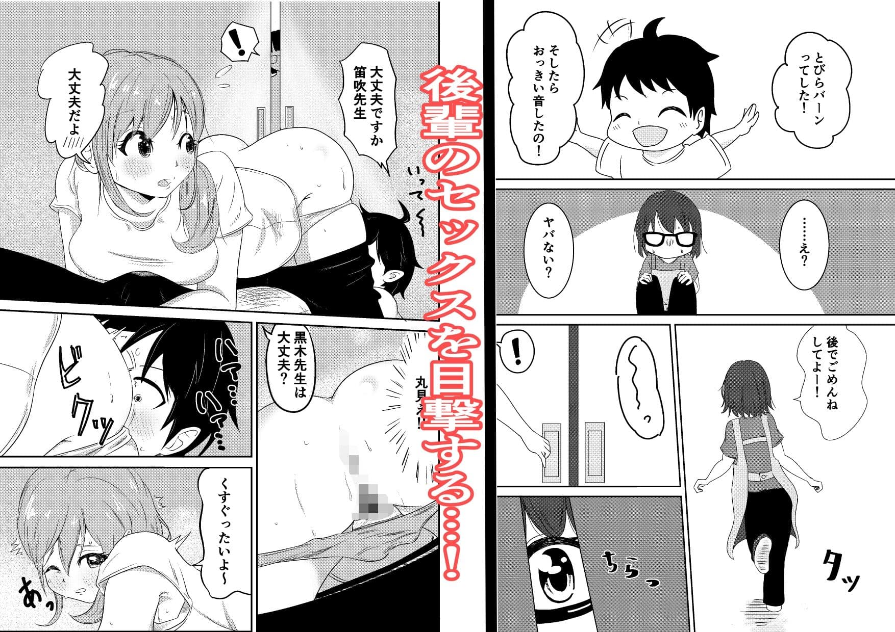 地味めがね主任保育士、犯●れる サンプル画像 3