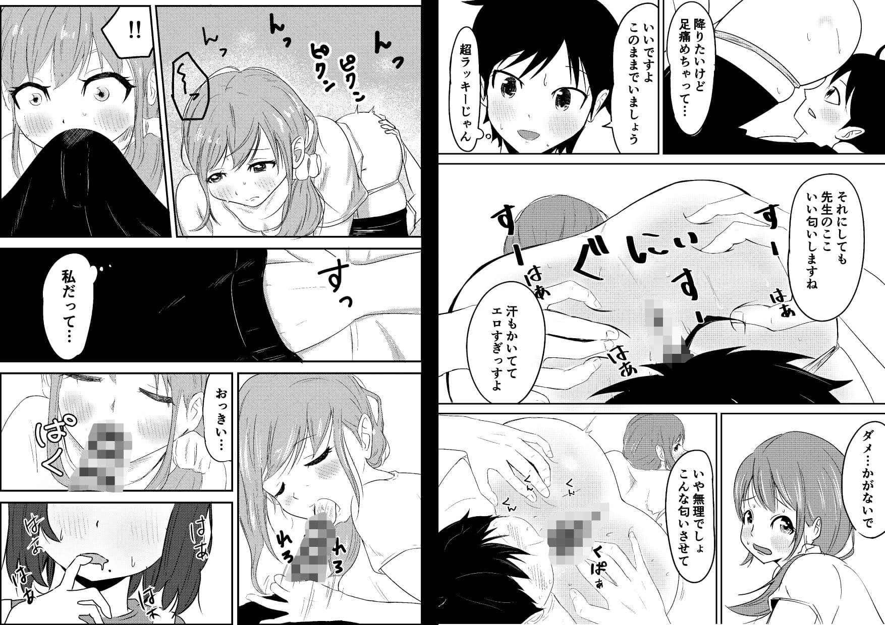 地味めがね主任保育士、犯●れる サンプル画像 4