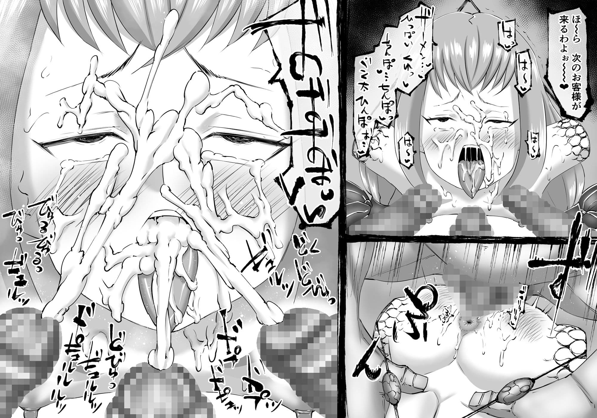 融合戦争総集編1［1〜4話］ サンプル画像 2