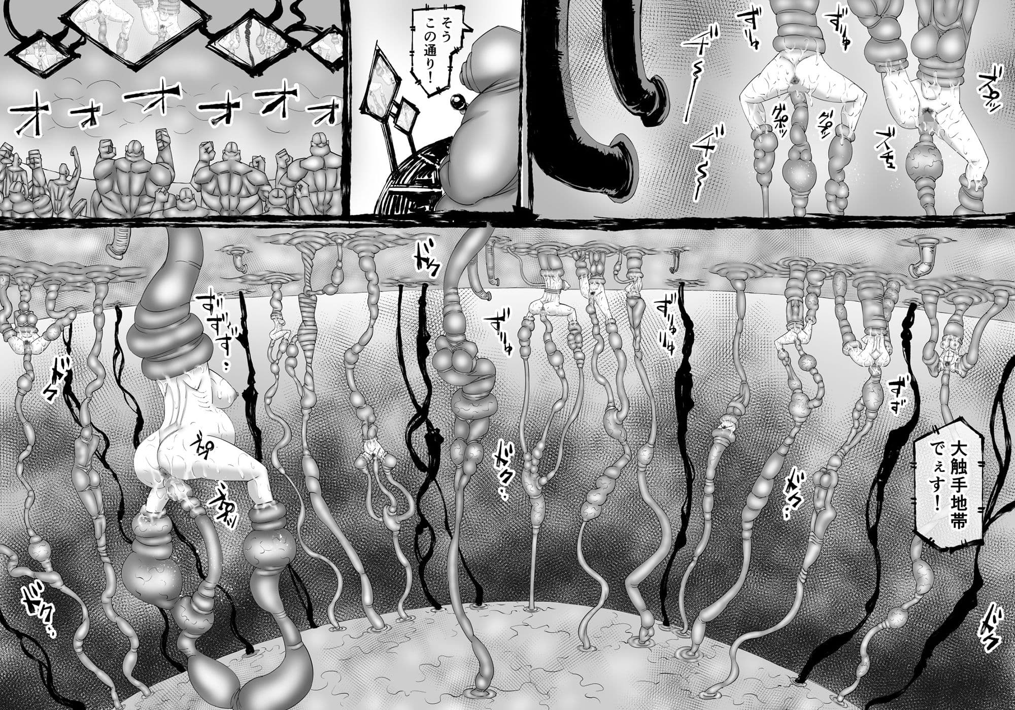 融合戦争総集編1［1〜4話］ サンプル画像 7