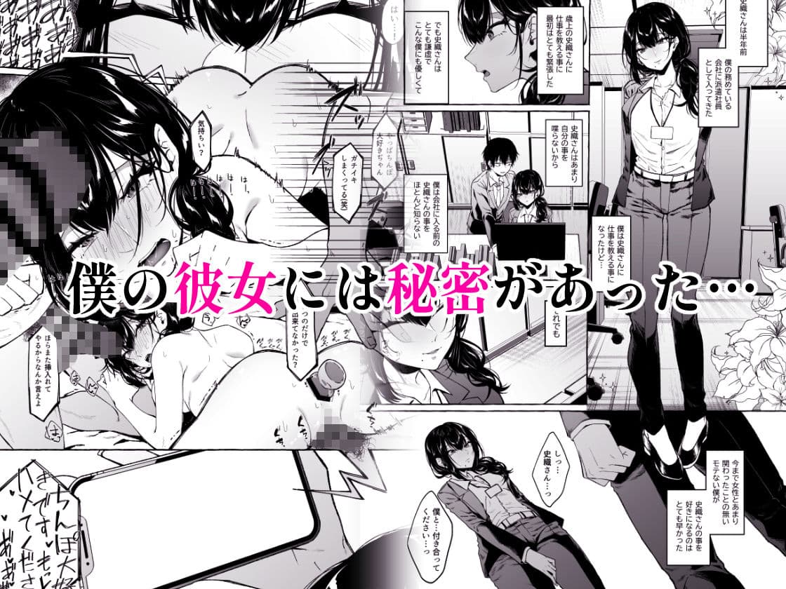 僕は後から好きになった〜僕の彼女の元カレとの話〜 サンプル画像 1