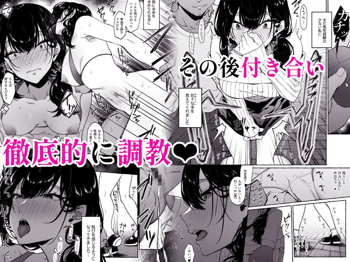 僕は後から好きになった〜僕の彼女の元カレとの話〜 サンプル画像 3