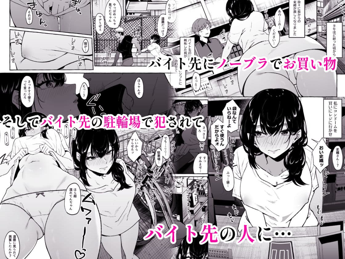 僕は後から好きになった〜僕の彼女の元カレとの話〜 サンプル画像 4