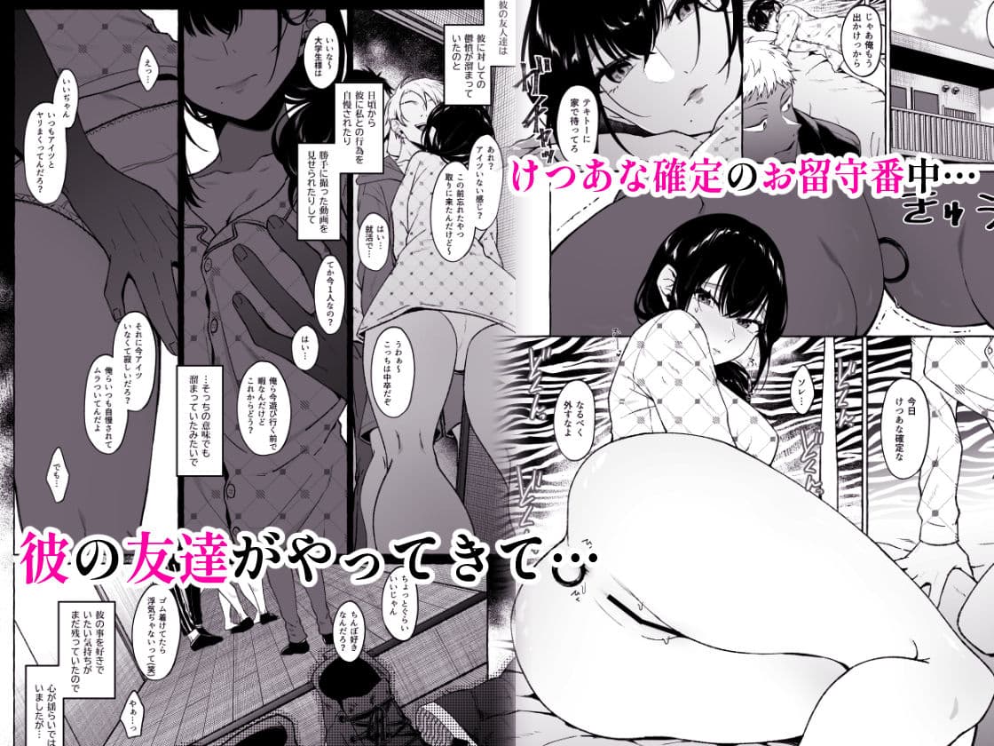 僕は後から好きになった〜僕の彼女の元カレとの話〜 サンプル画像 6