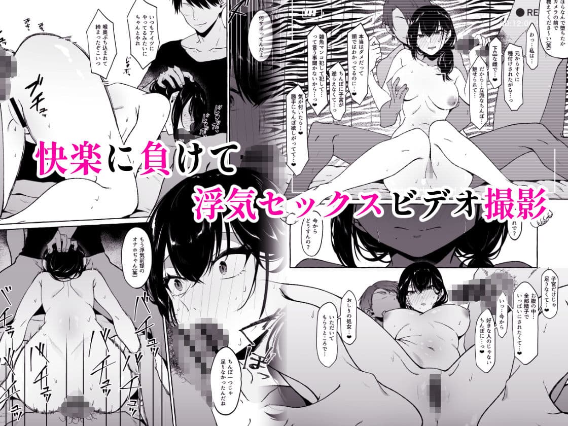 僕は後から好きになった〜僕の彼女の元カレとの話〜 サンプル画像 8