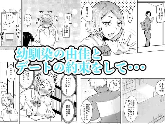 軽めの彼女が簡単にNTRれるまで サンプル画像 1