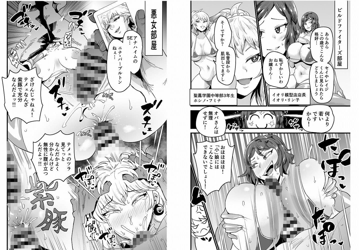 ガンダム風俗無双 サンプル画像 4