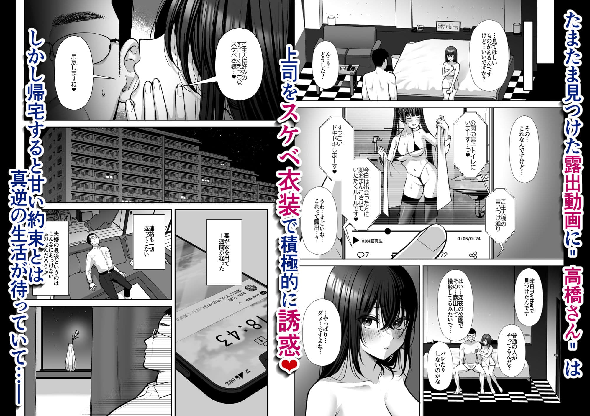 泡沫3〜裏垢ドM派遣OLオナホ調教〜 サンプル画像 2