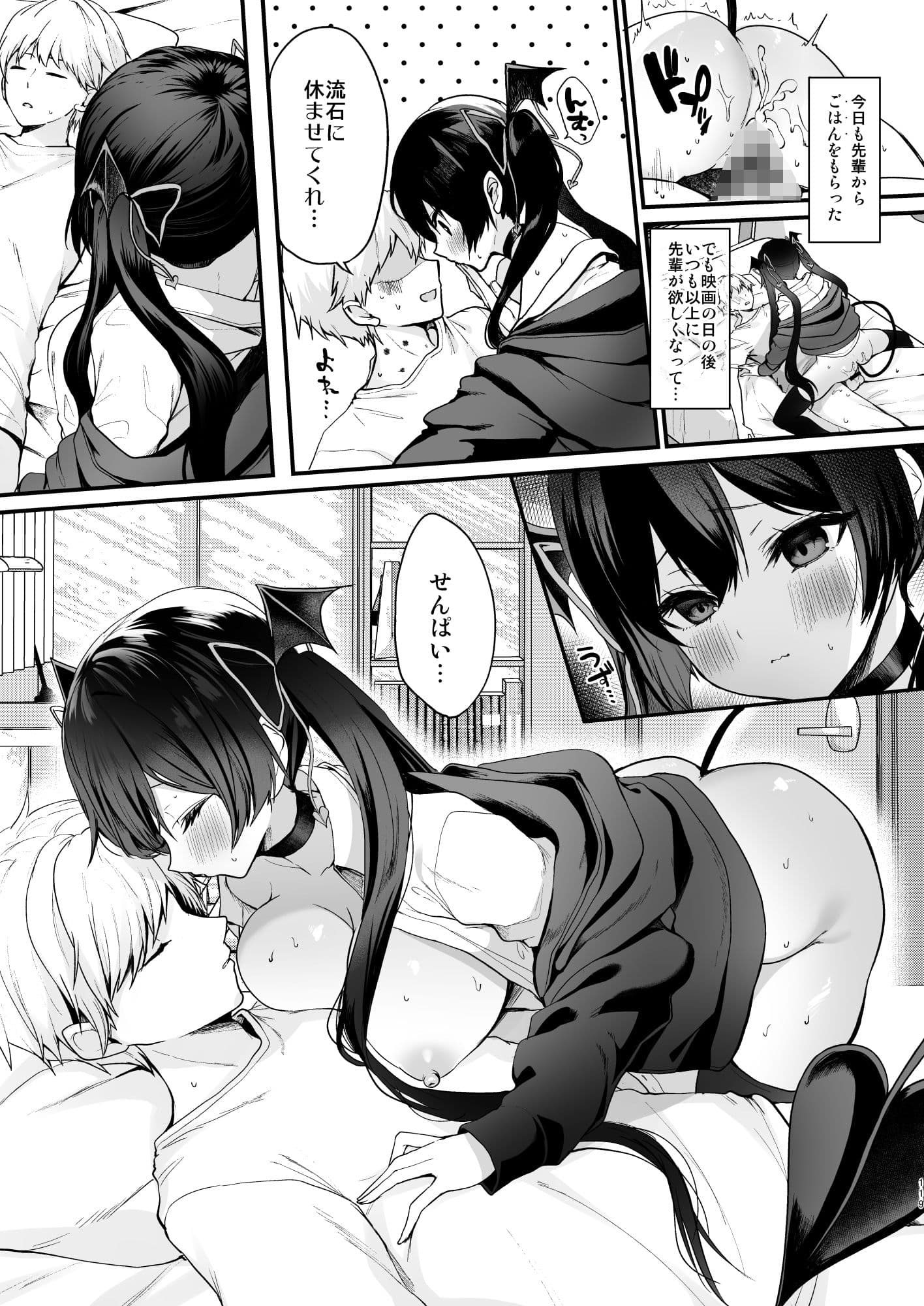 小悪魔ちゃんのこうげき!総集編 サンプル画像 8