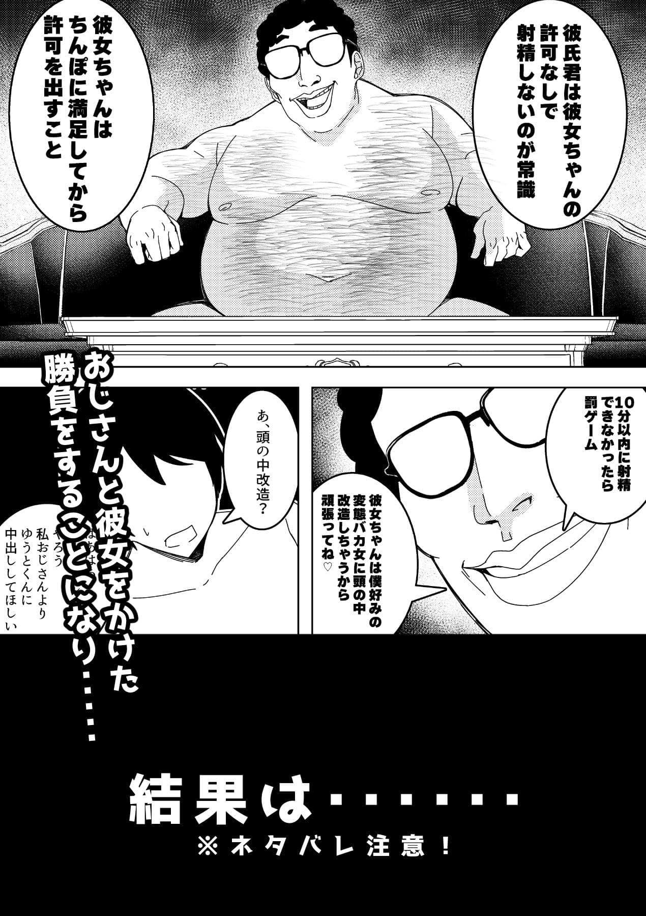 催●アプリで！〜付き合って3ヶ月初えっち目前のカップルにえっちの仕方を教えてみた〜 サンプル画像 6