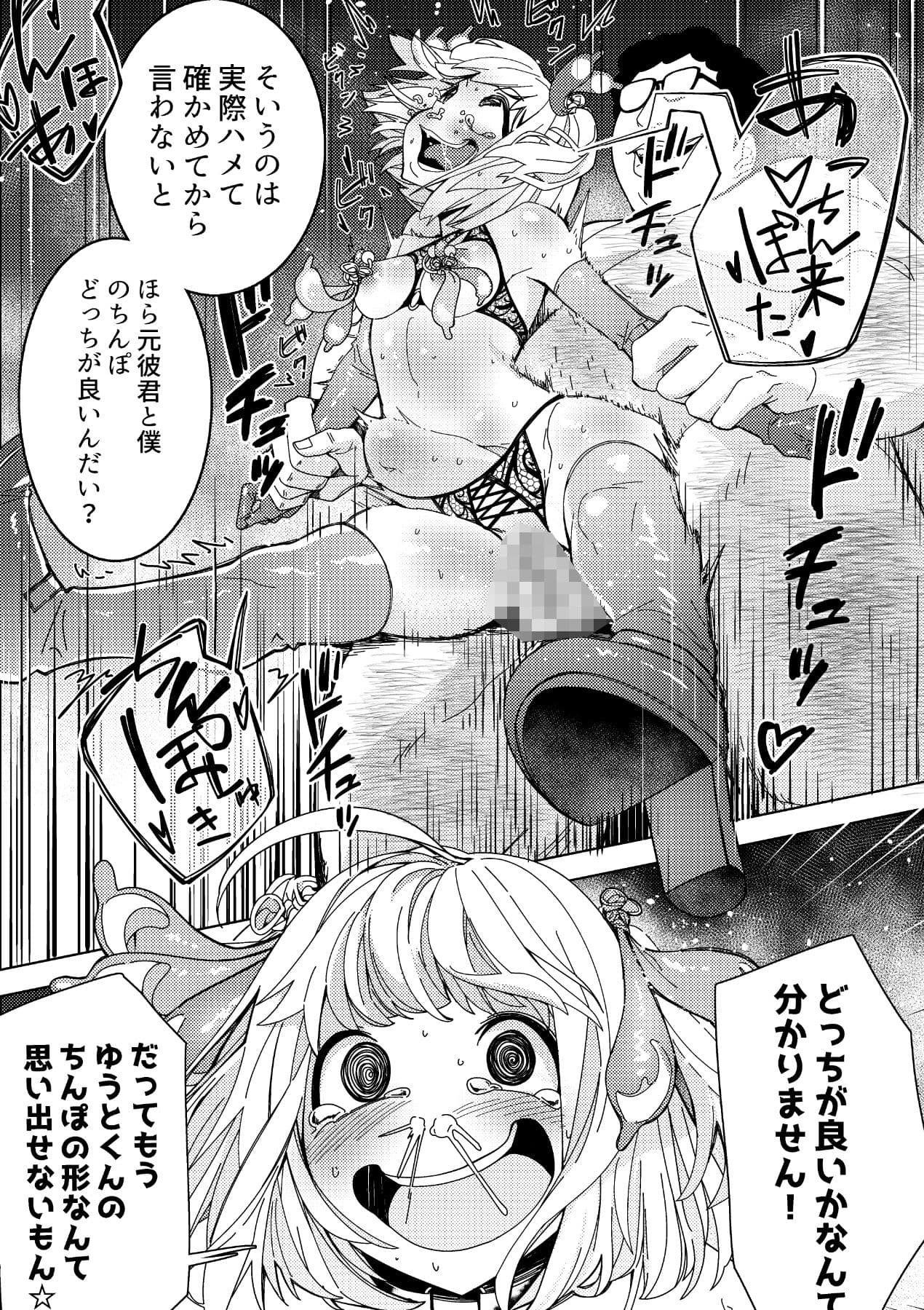 催●アプリで！〜付き合って3ヶ月初えっち目前のカップルにえっちの仕方を教えてみた〜 サンプル画像 9