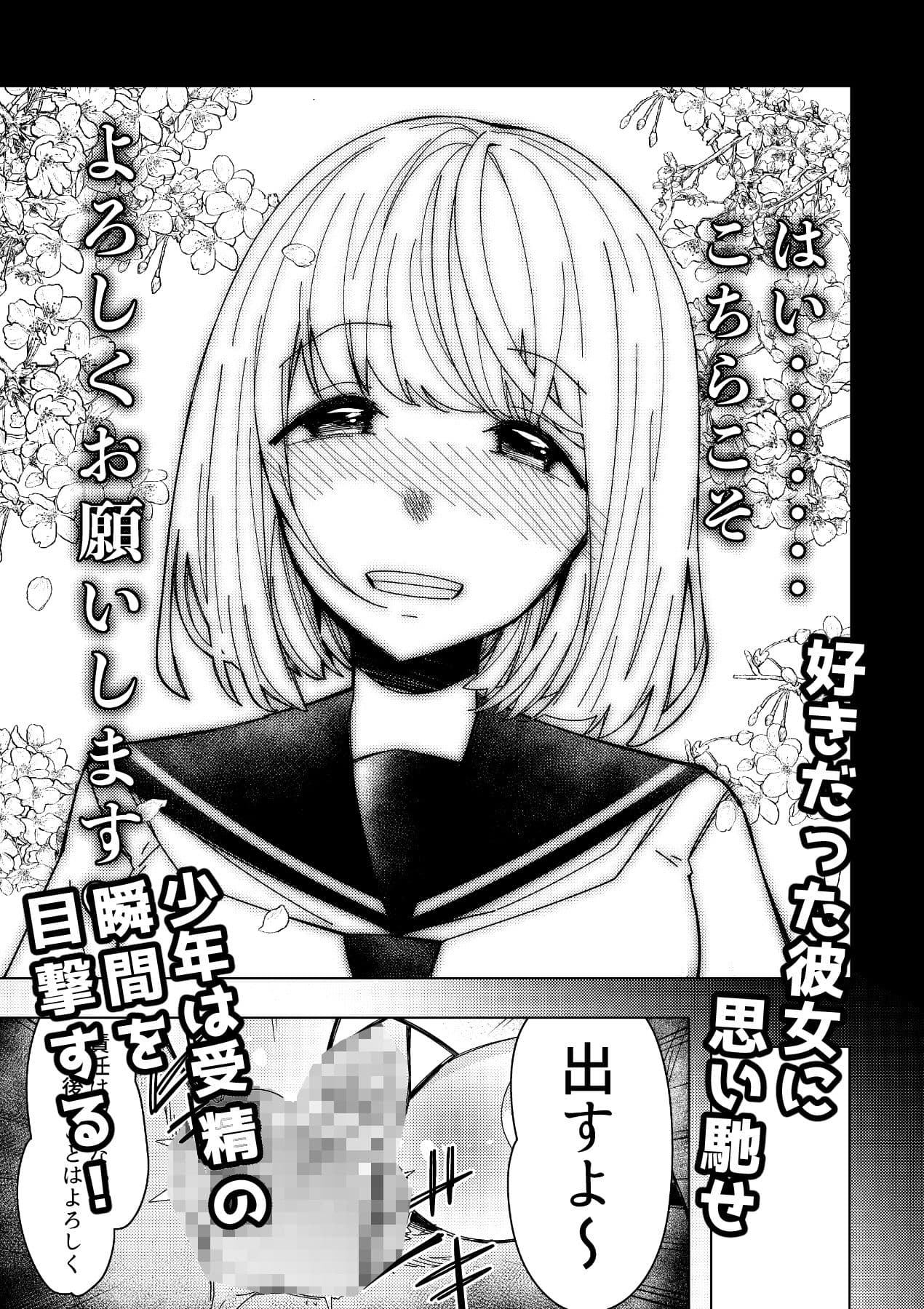 催●アプリで！〜付き合って3ヶ月初えっち目前のカップルにえっちの仕方を教えてみた〜 サンプル画像 10