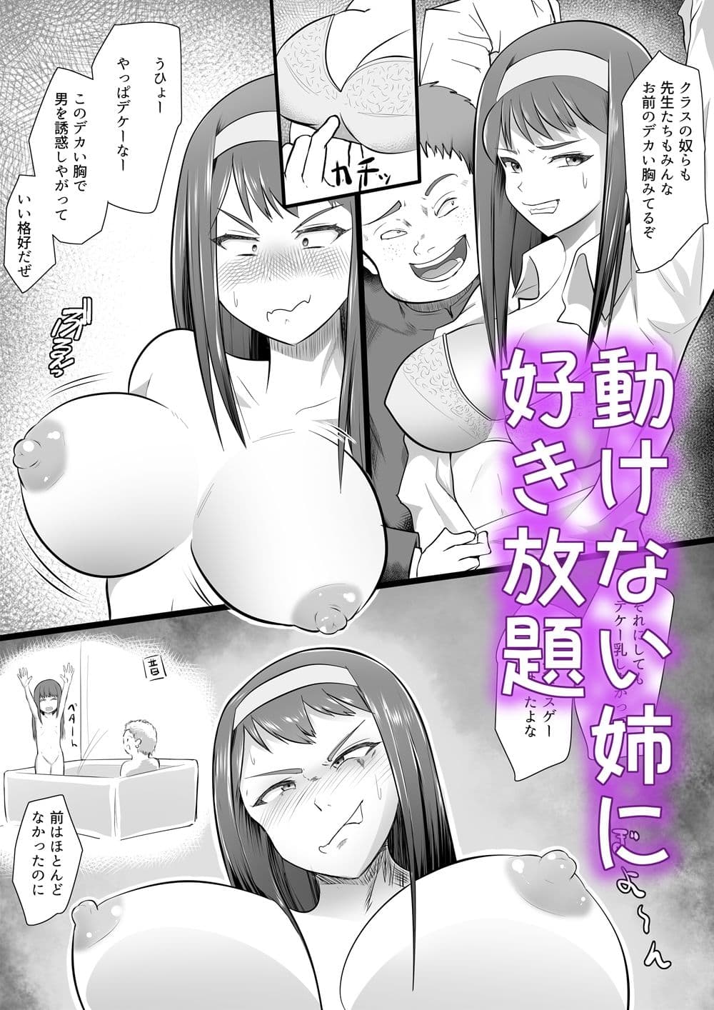 優等生のお姉ちゃんを洗脳して肉奴●にした話 サンプル画像 3