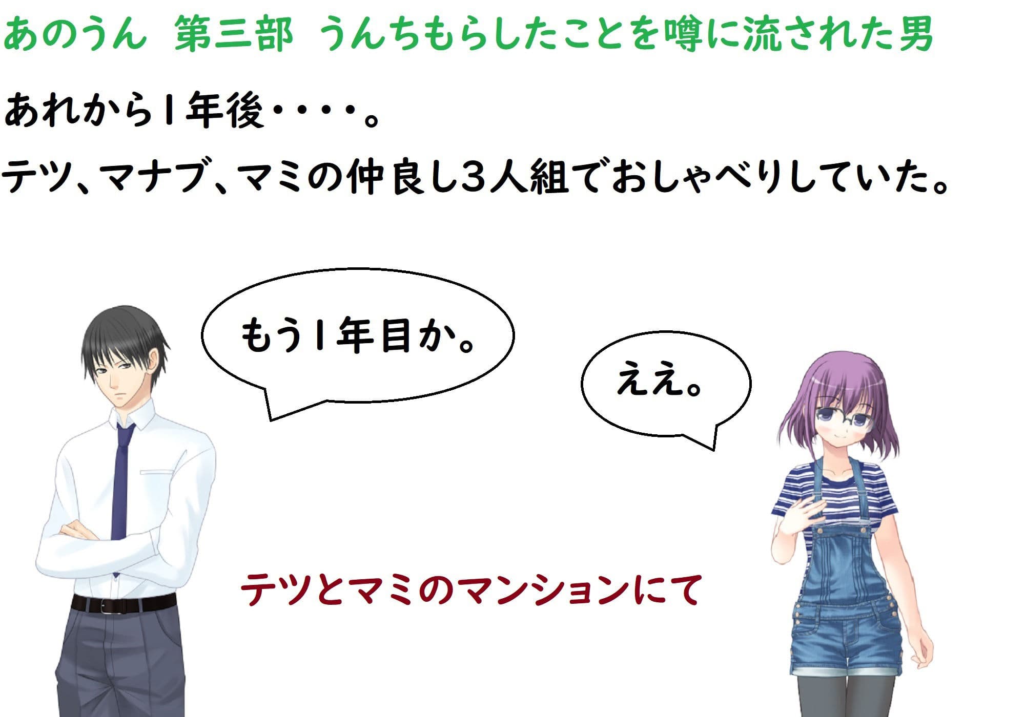 あのうん第三部 サンプル画像 4