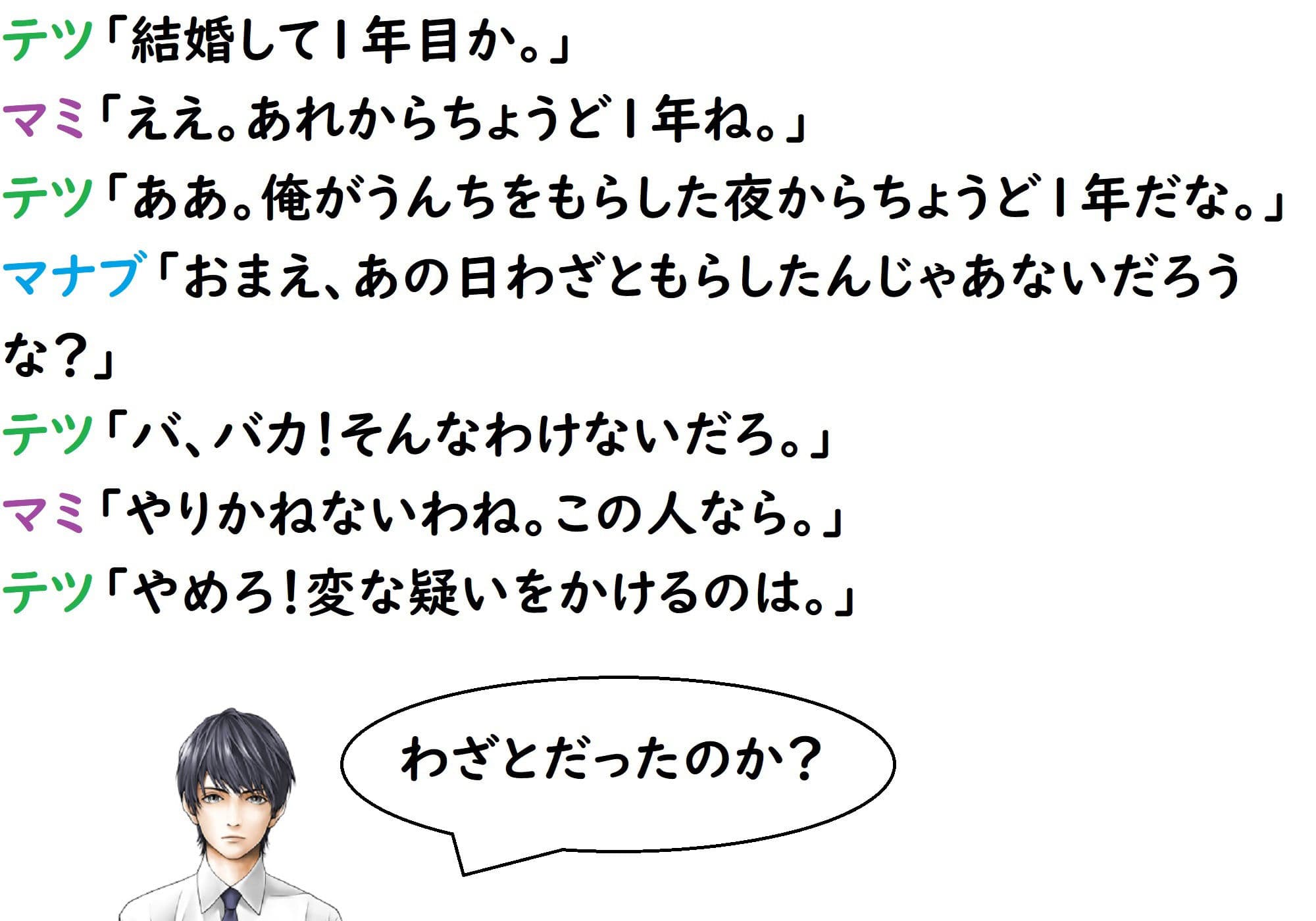 あのうん第三部 サンプル画像 5