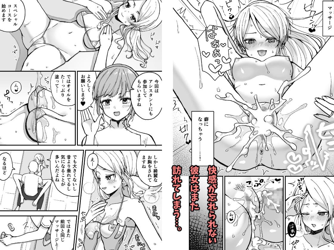 ギャル若妻、マッサージに行く。 サンプル画像 3