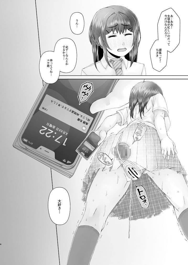 明日また体育倉庫で2 サンプル画像 2