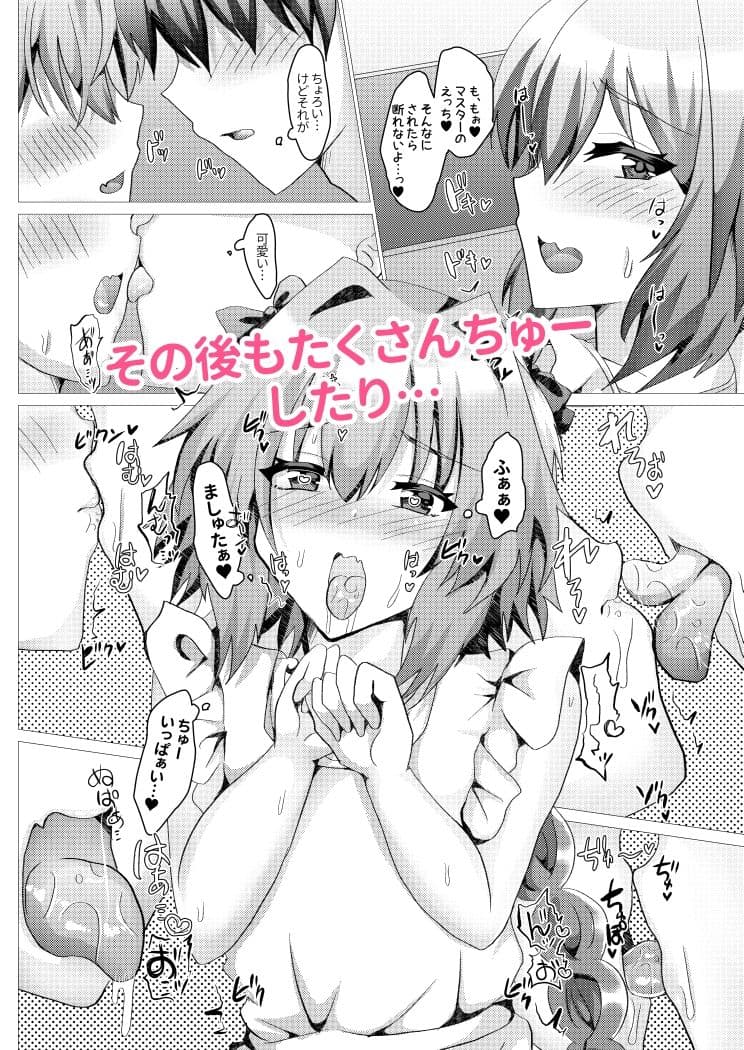 アストルフォとさまーばけーしょんっ サンプル画像 8