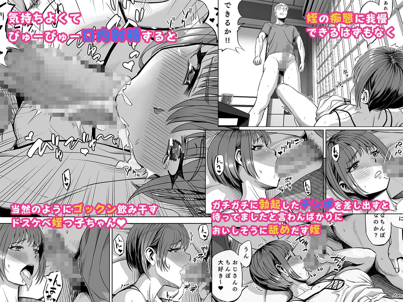 姪がやたらと誘惑してくるのでスキスキおSEXしちゃいました？ サンプル画像 2