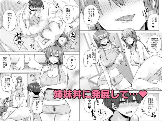 僕にギャル姉の恋人ができました！？ サンプル画像 6