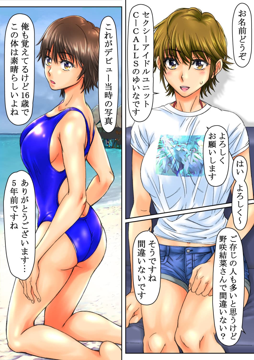 ゆいなのインタビュースペシャル サンプル画像 4