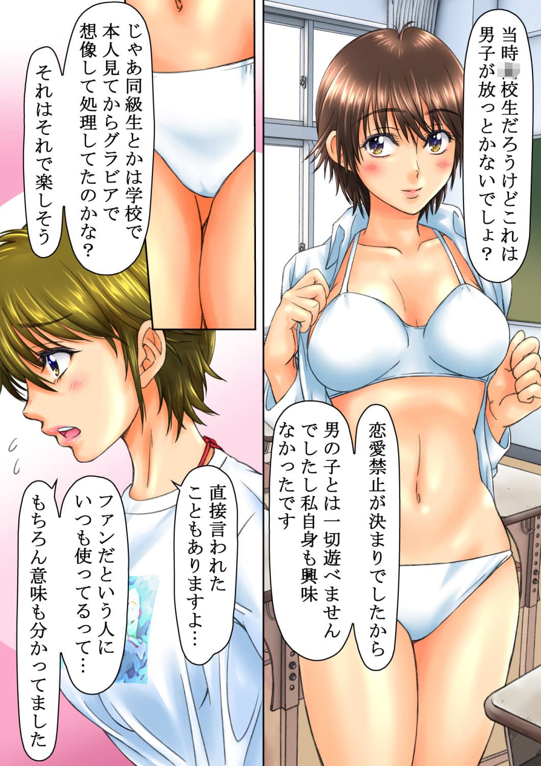 ゆいなのインタビュースペシャル サンプル画像 5