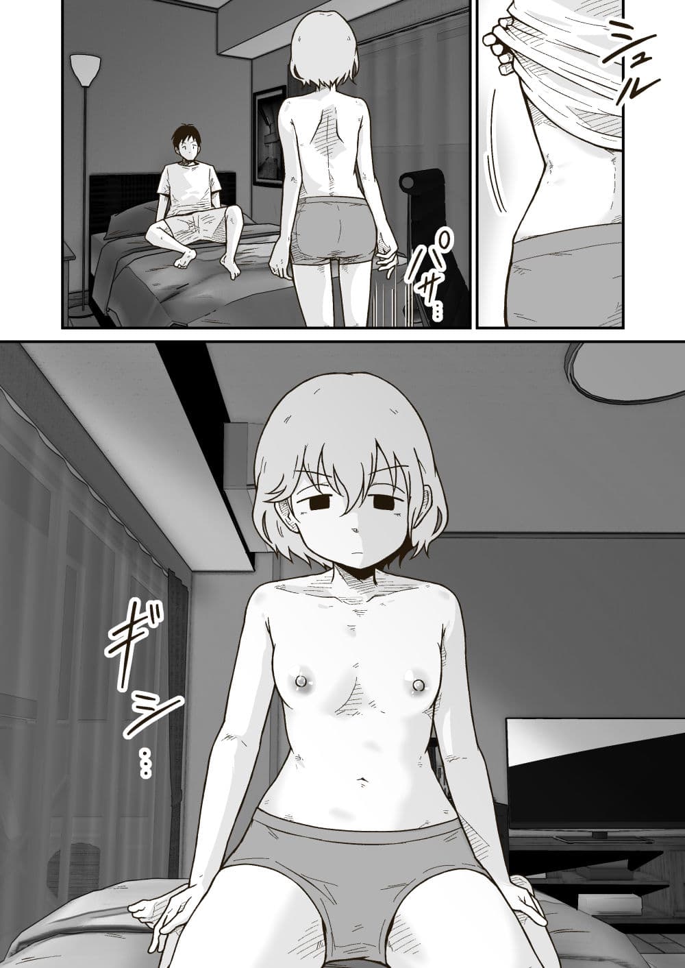 家出少年のユウキくん サンプル画像 6