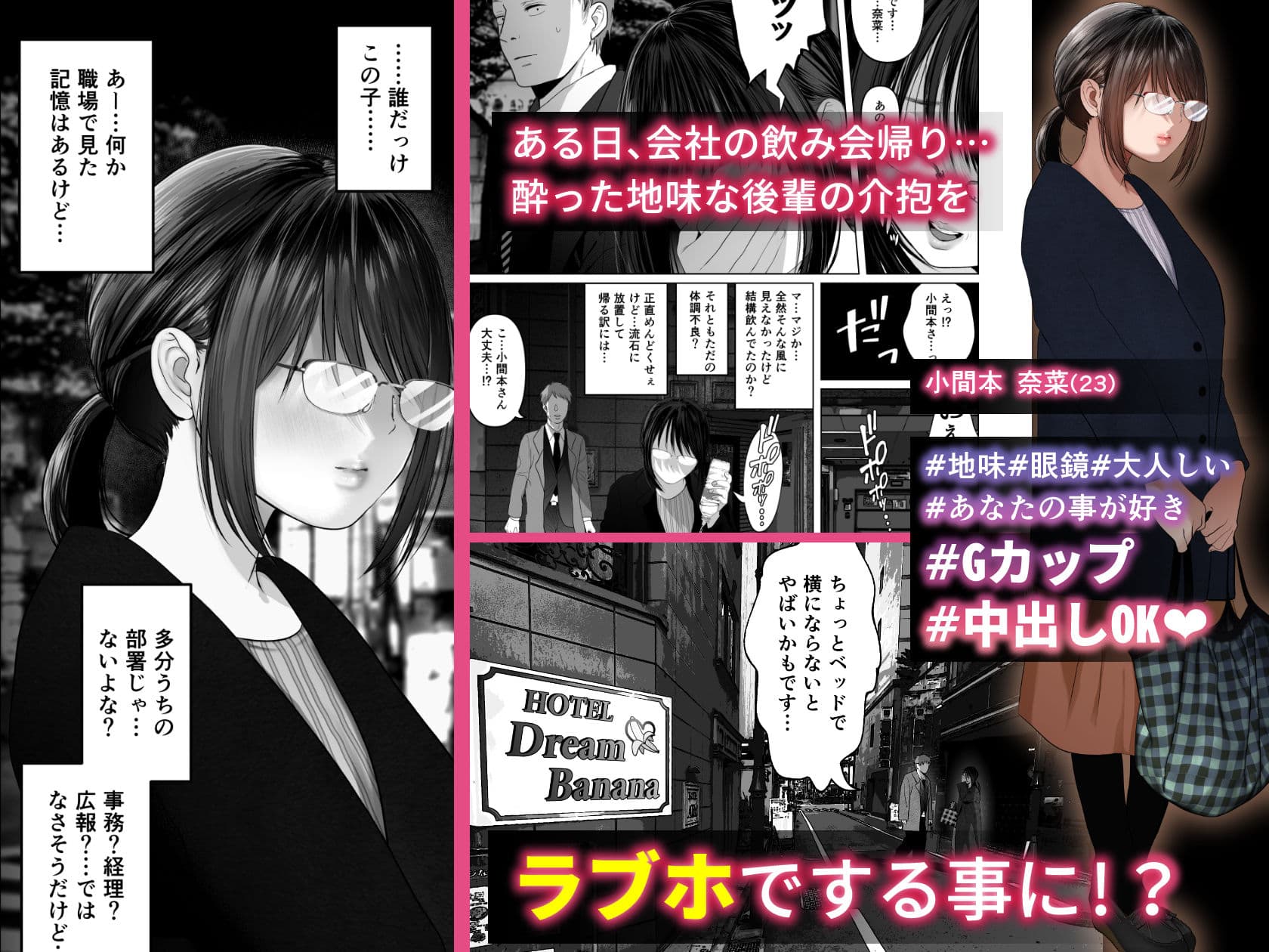 絶対、ナイショにできますよ〜地味巨乳むちむち後輩が彼女持ちの俺に迫ってきてドスケベ浮気生中出し〜 サンプル画像 1