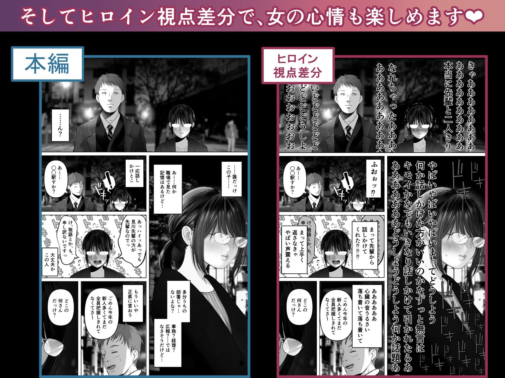 絶対、ナイショにできますよ〜地味巨乳むちむち後輩が彼女持ちの俺に迫ってきてドスケベ浮気生中出し〜 サンプル画像 8