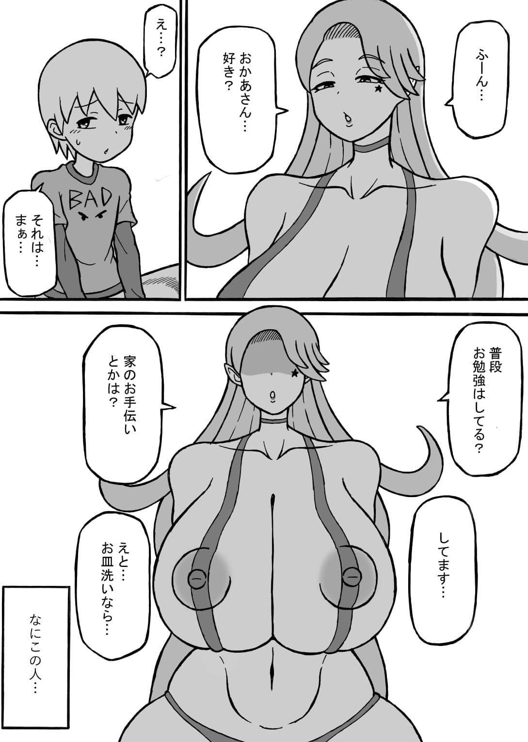 性癖破壊遊戯 サンプル画像 3