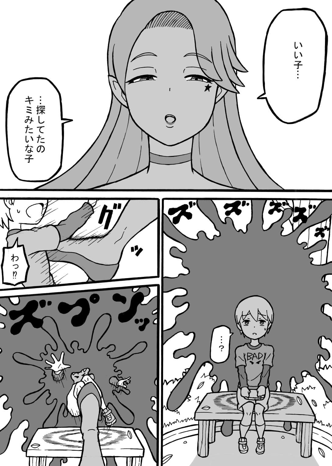 性癖破壊遊戯 サンプル画像 4