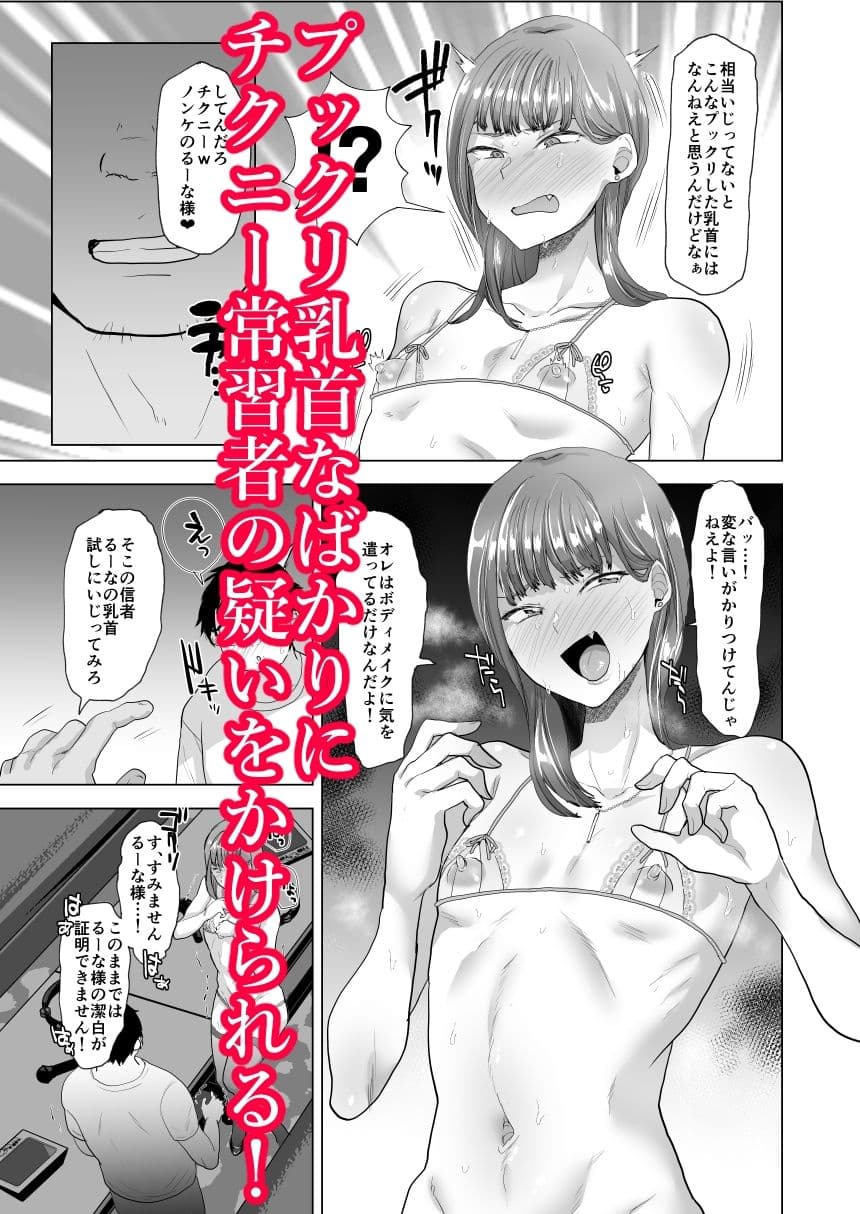 見下し系女装子マゾメスバレする サンプル画像 5