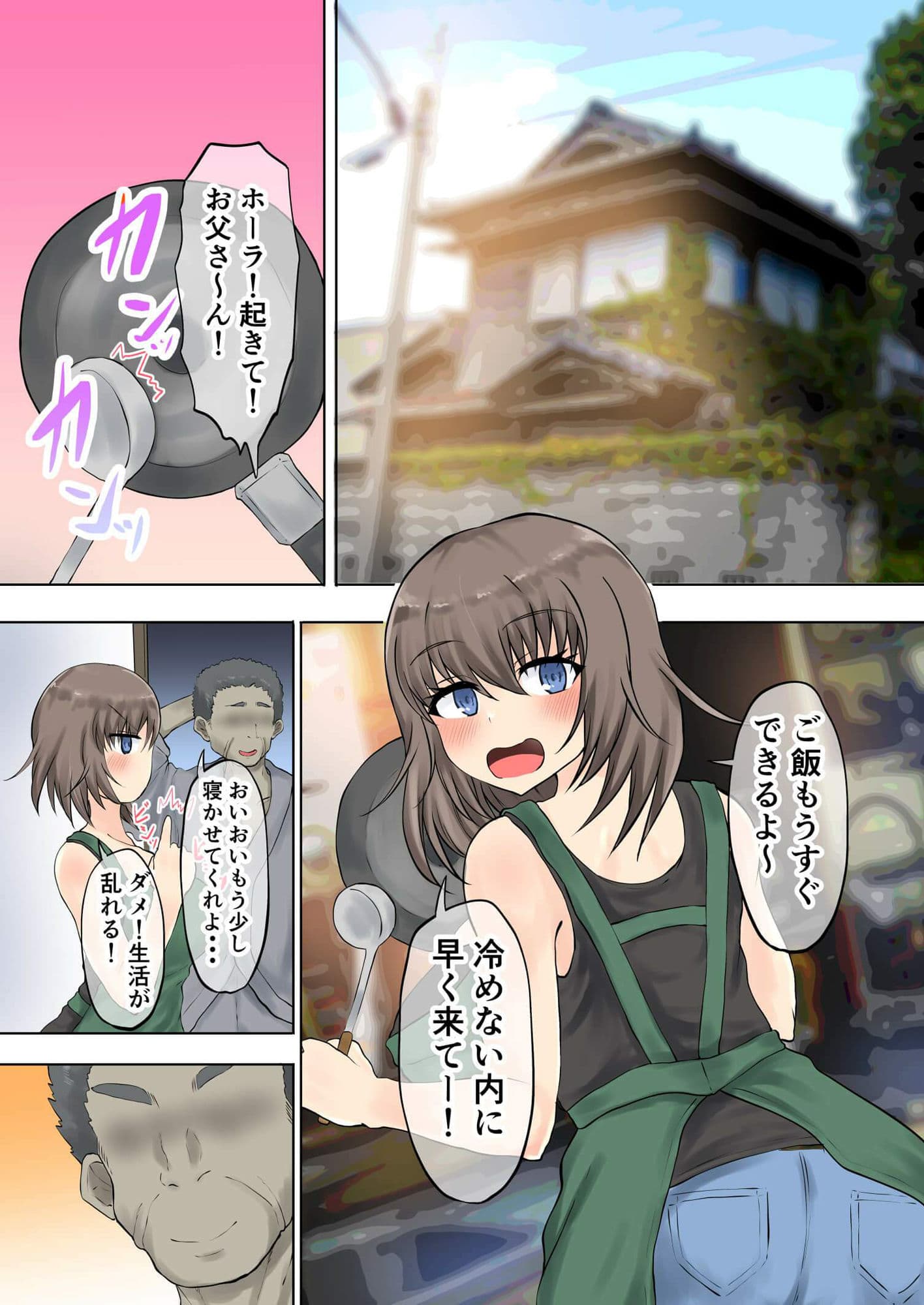 父娘背徳生活「托卵された妻の娘と子作り生活」藤谷 由香編 サンプル画像 8