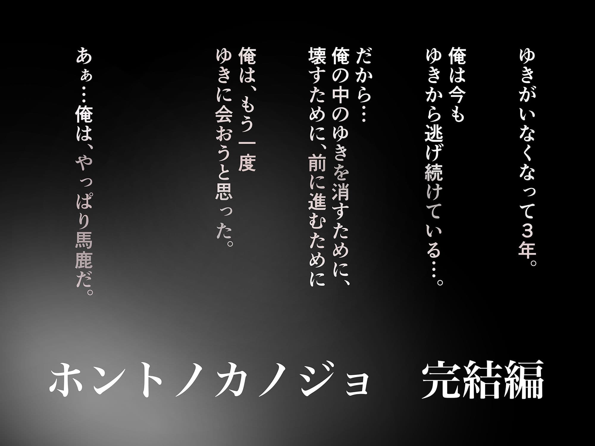 ホントノカノジョ3 - 彼女が他の男に抱かれても - サンプル画像 1