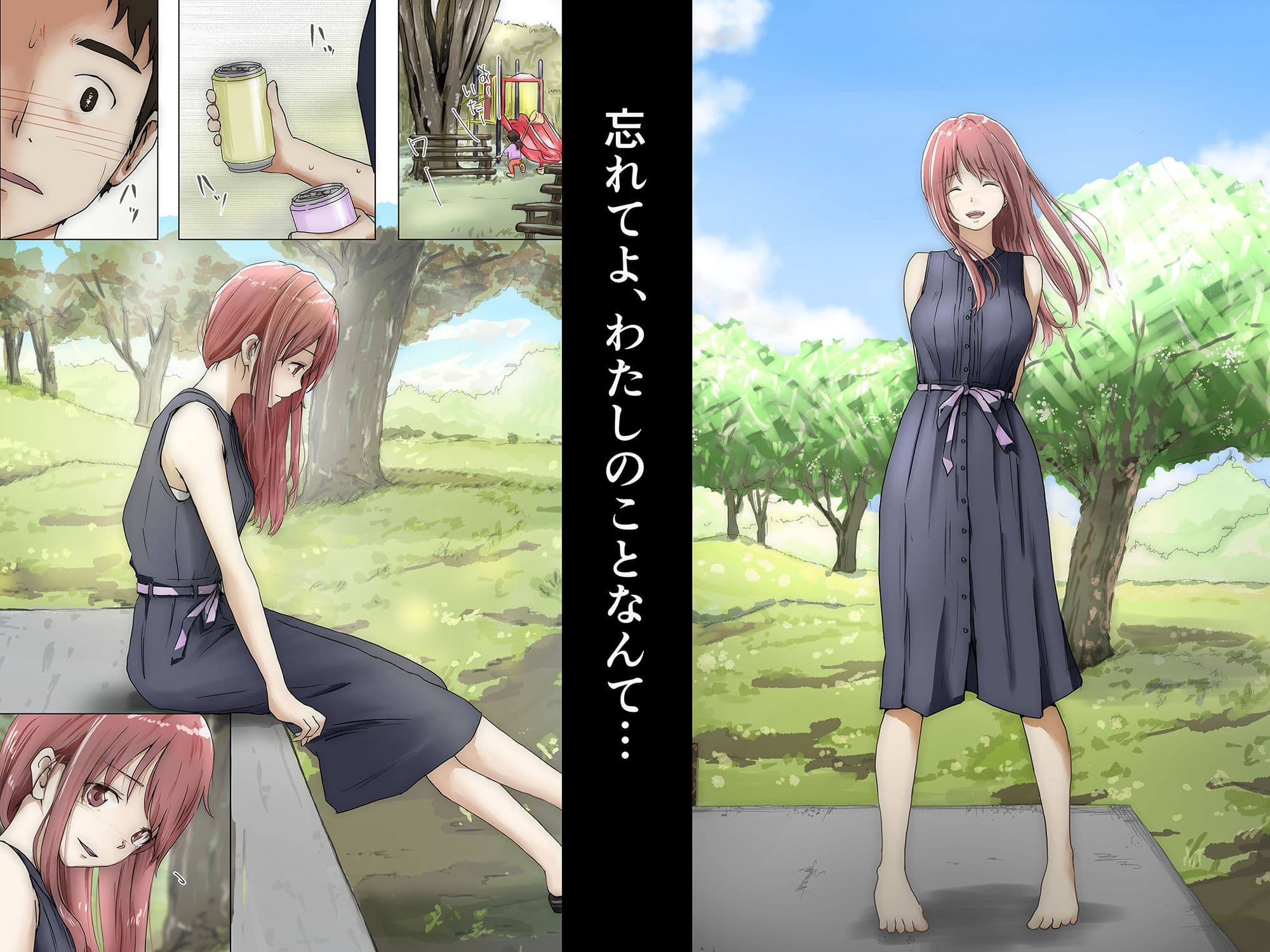 ホントノカノジョ3 - 彼女が他の男に抱かれても - サンプル画像 2