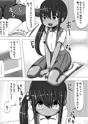 【100円で】はじめてどうし【無知な初夜】 サンプル画像 1