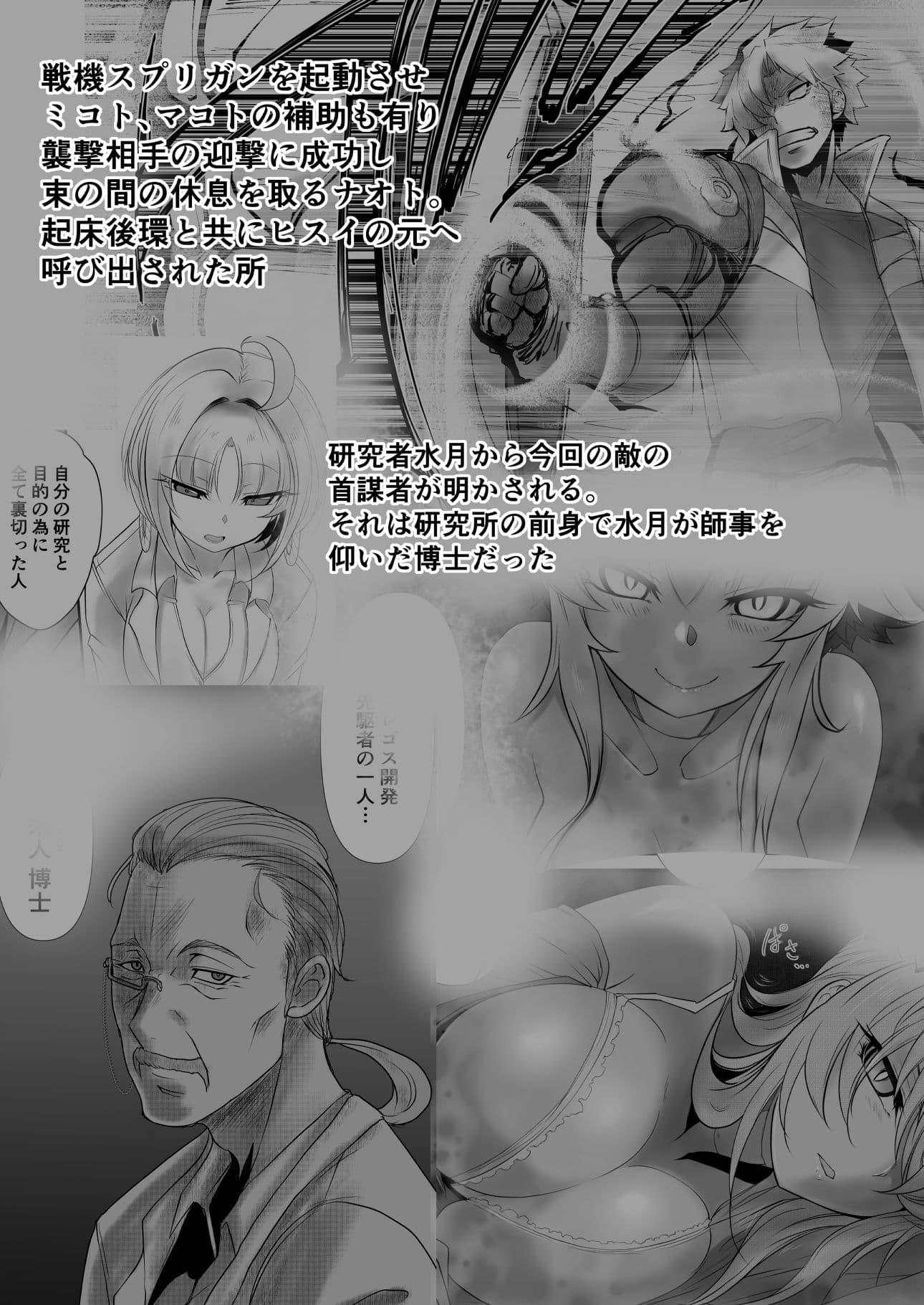 双子の死神に恋する話-Elegos9 サンプル画像 1