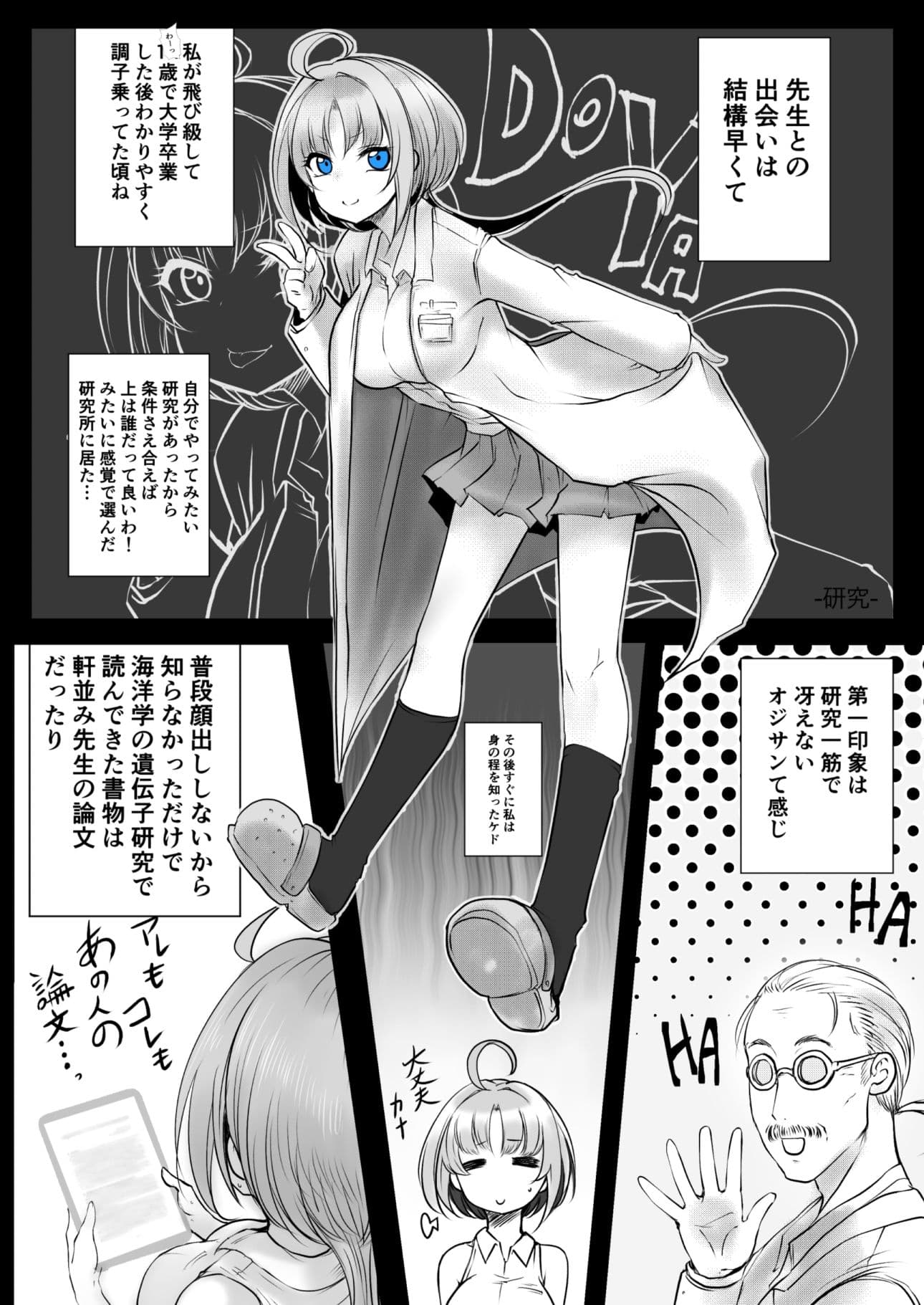 双子の死神に恋する話-Elegos9 サンプル画像 2