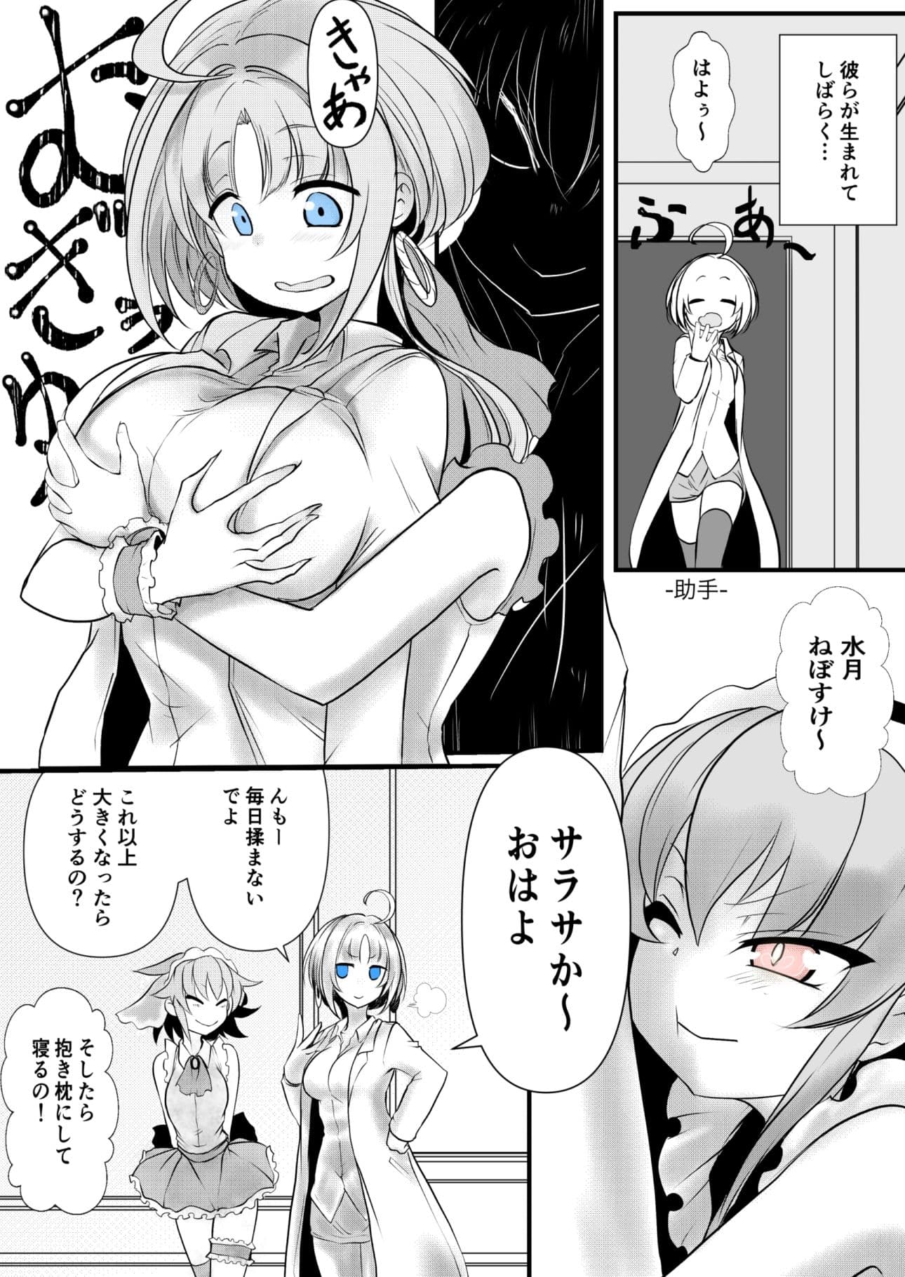 双子の死神に恋する話-Elegos9 サンプル画像 4