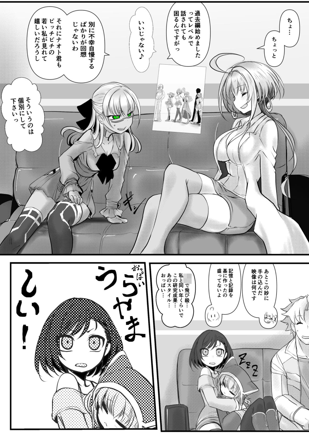 双子の死神に恋する話-Elegos9 サンプル画像 5