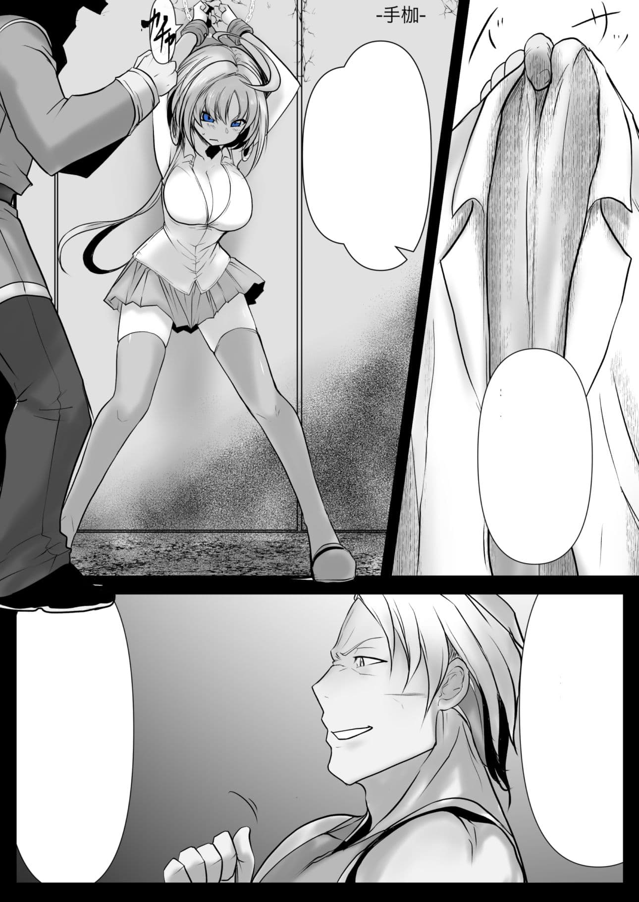 双子の死神に恋する話-Elegos9 サンプル画像 10