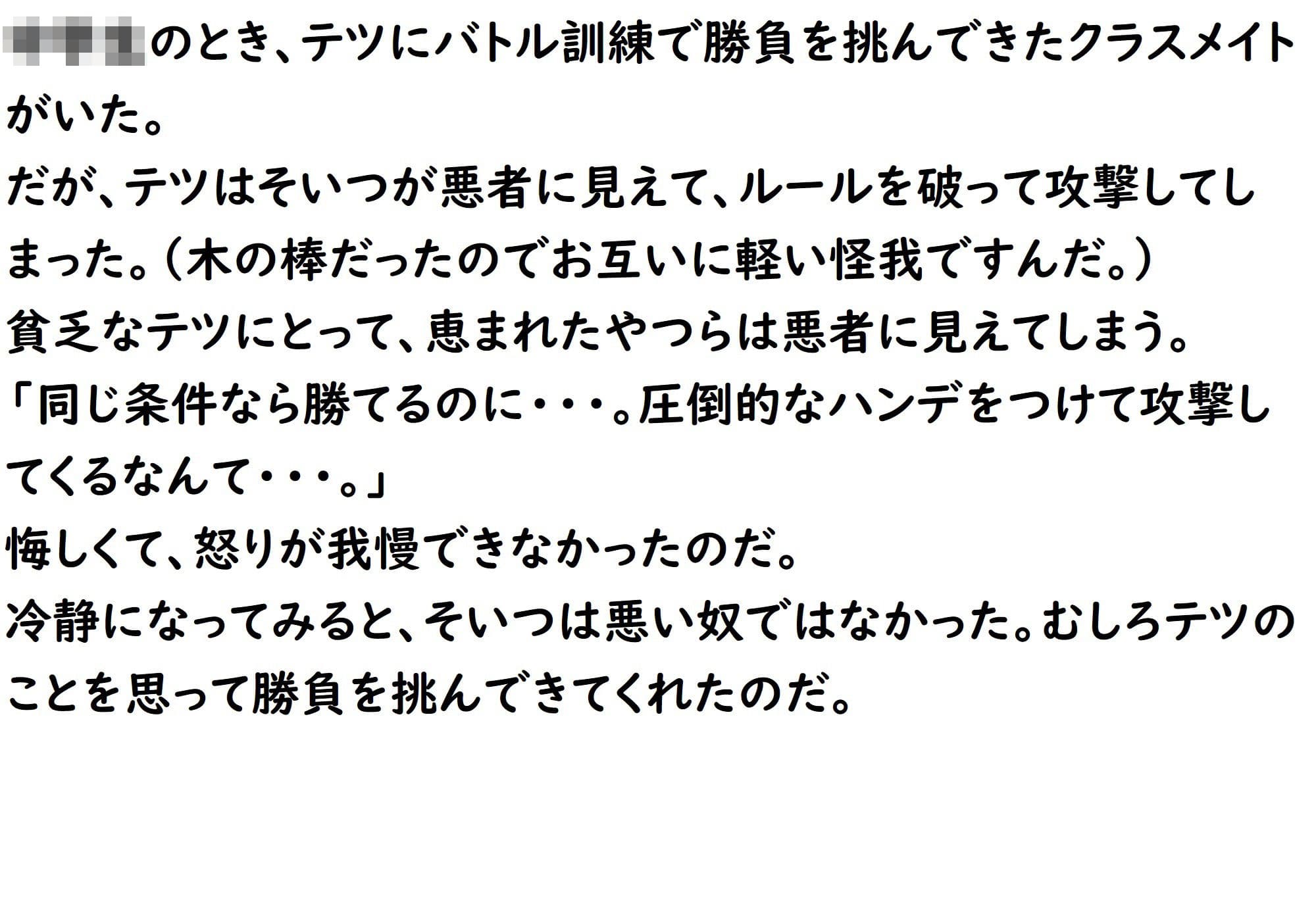 あのうん第四部 サンプル画像 9